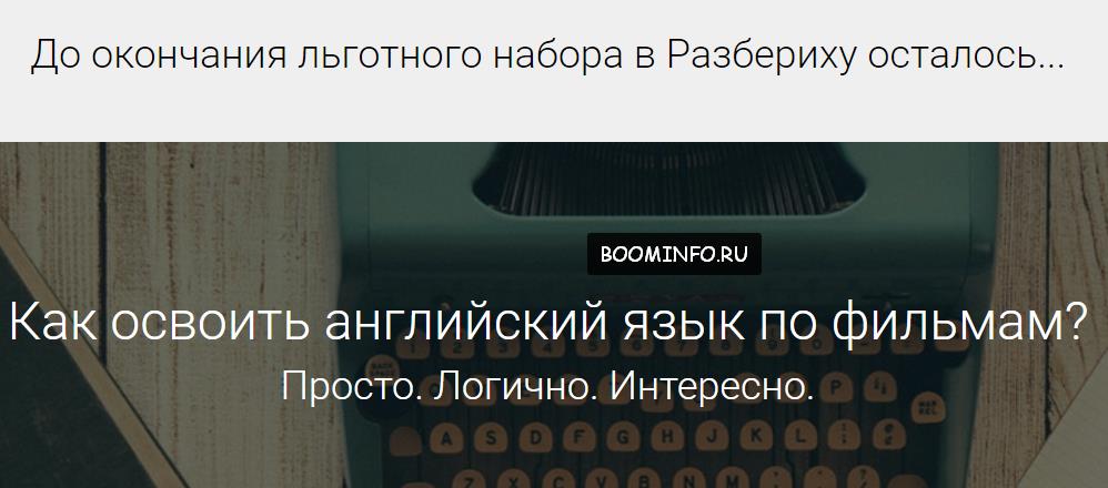 Киношкола английского языка HappyHope, комплект GO_0.jpg